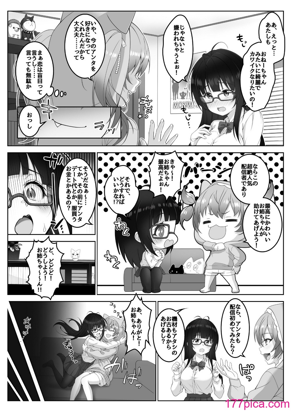 [みるくめろん] 配信者 #清楚彼女は快楽に耐えられない[46P]-第1章-图片9