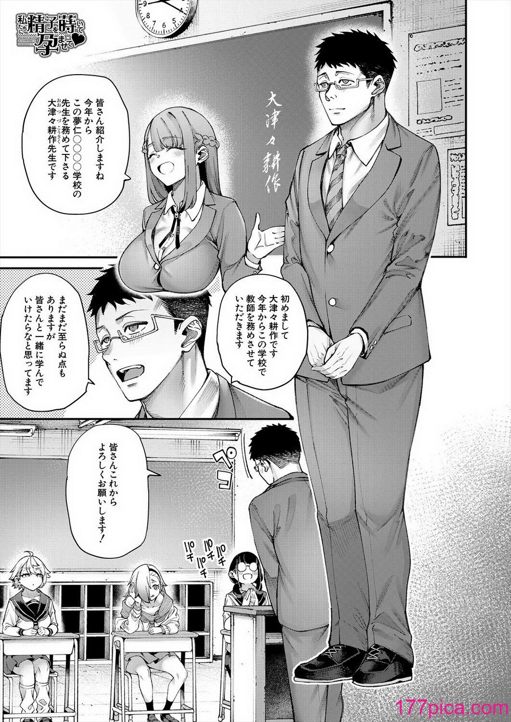 COMIC 夢幻転生 2024年8月号 [DL版][584P]-第1章-图片3