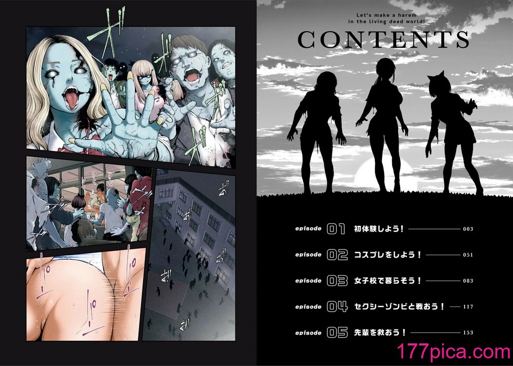 [今井ユウ] ゾンビ世界でハーレムを作ろう！[101P]-第1章-图片3