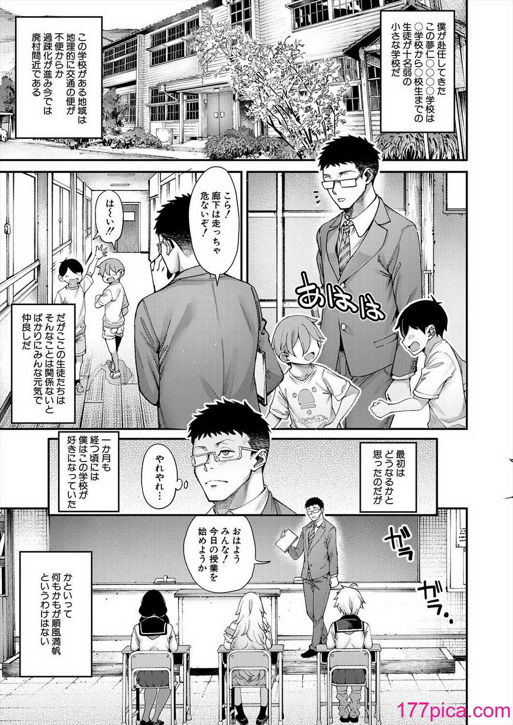 COMIC 夢幻転生 2024年8月号 [DL版][584P]-第1章-图片5