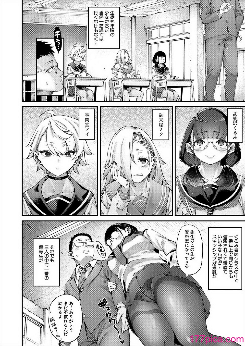 COMIC 夢幻転生 2024年8月号 [DL版][584P]-第1章-图片6