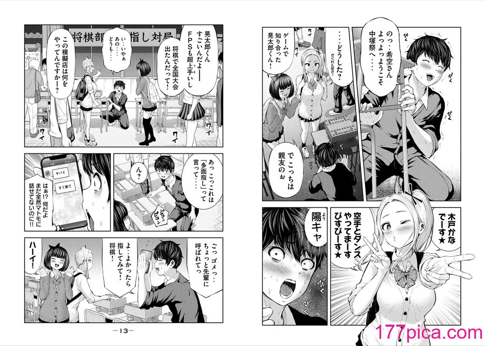 [今井ユウ] ゾンビ世界でハーレムを作ろう！[101P]-第1章-图片8