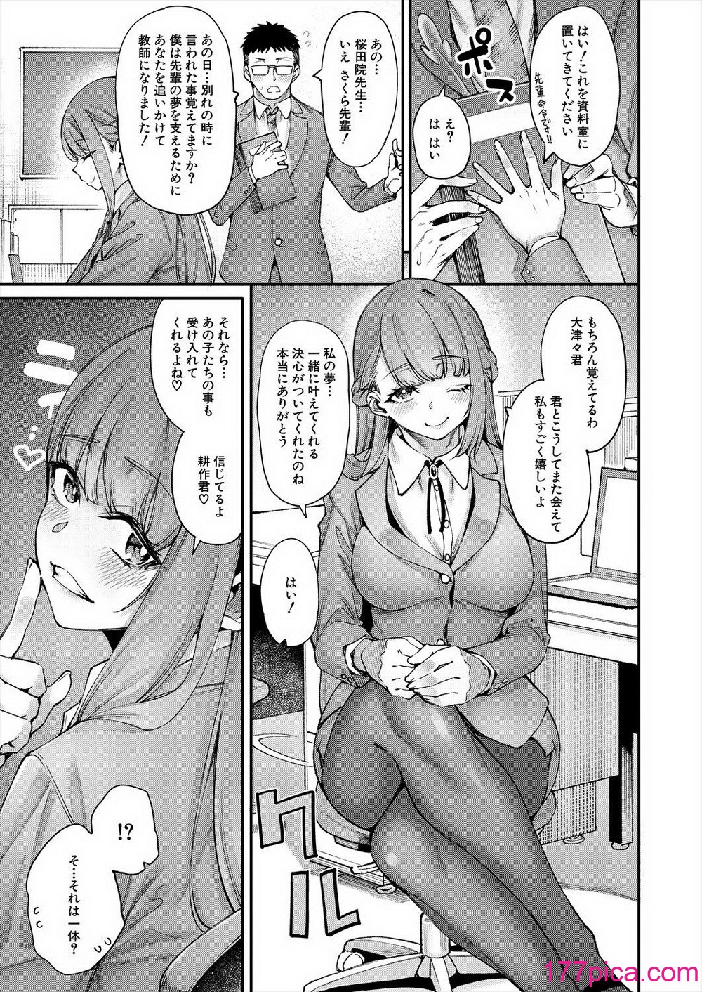 COMIC 夢幻転生 2024年8月号 [DL版][584P]-第1章-图片9