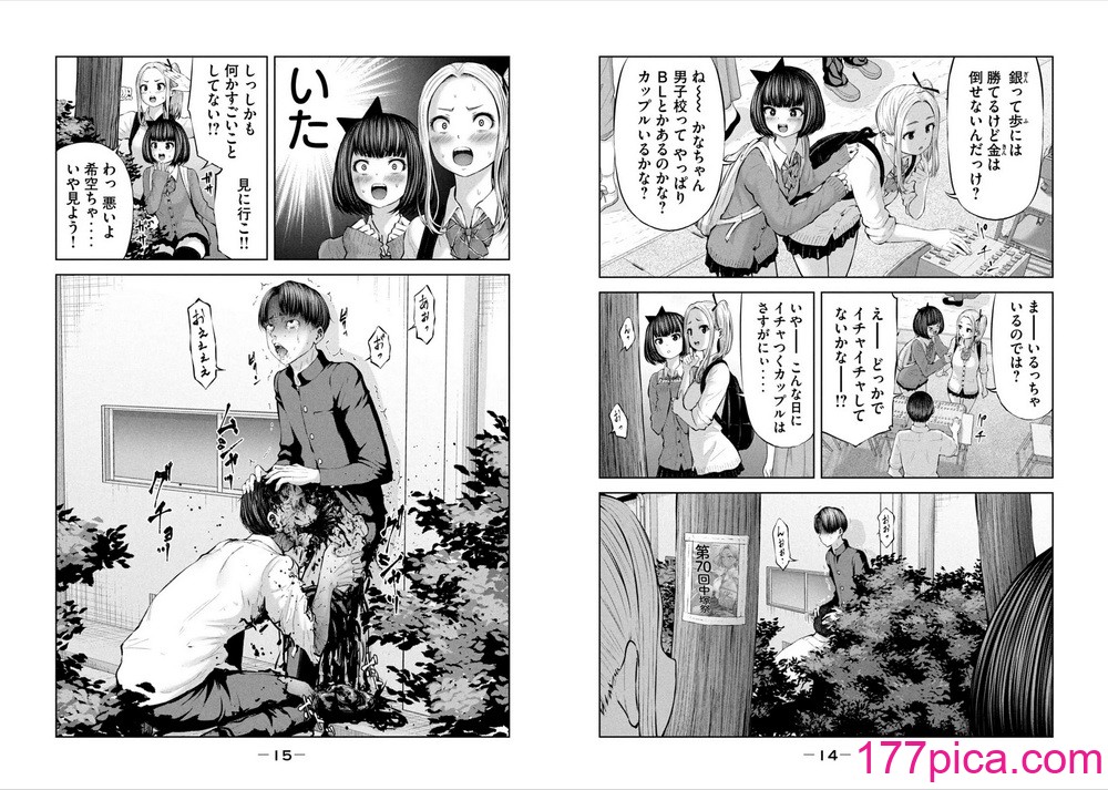 [今井ユウ] ゾンビ世界でハーレムを作ろう！[101P]-第1章-图片9