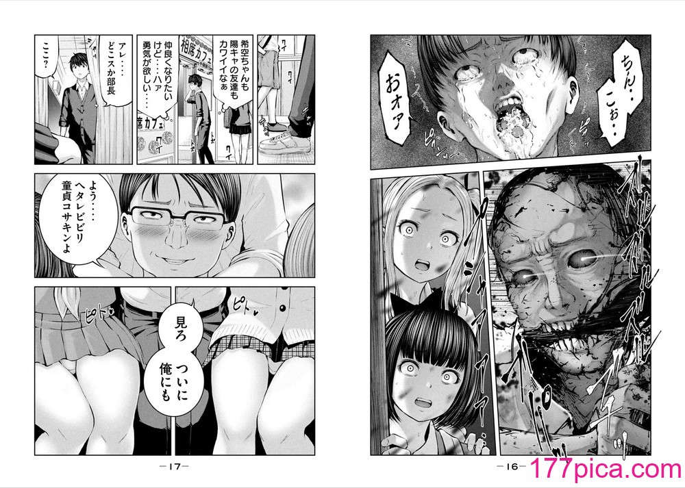 [今井ユウ] ゾンビ世界でハーレムを作ろう！[101P]-第1章-图片10