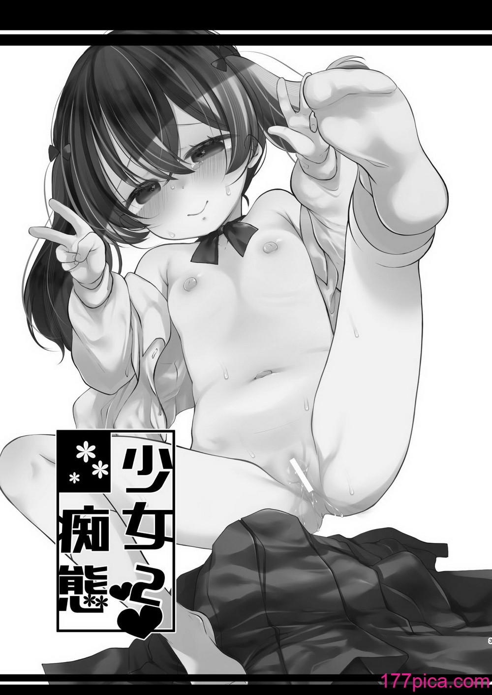 [もものみプラス (もものみ)] 少女痴態2 [DL版][164P]-第1章-图片2