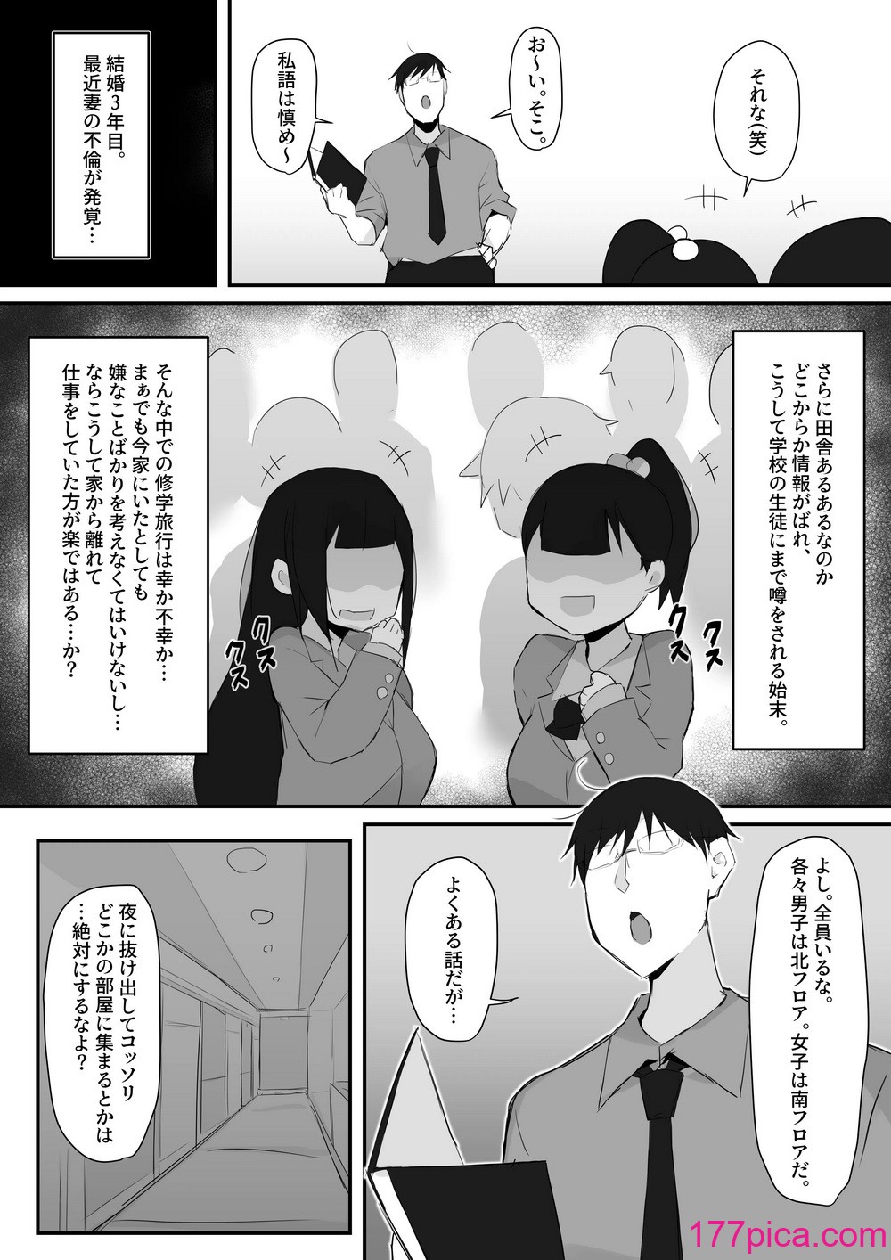 [みっつまん] ギャルJKは眼鏡先生を寝取りたい [DL版][40P]-第1章-图片3