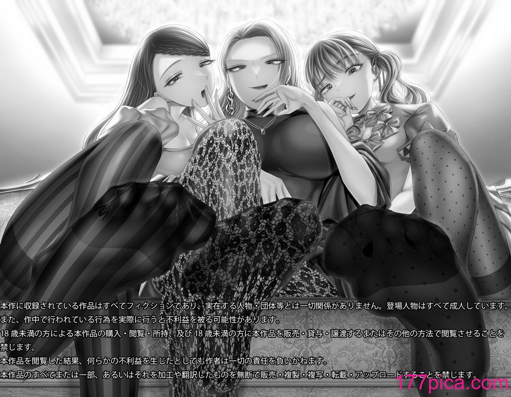 [独特のM (よろず)] M男向け 雑誌風同人誌 独特のMagazine Vol.8[68P]-第1章-图片2