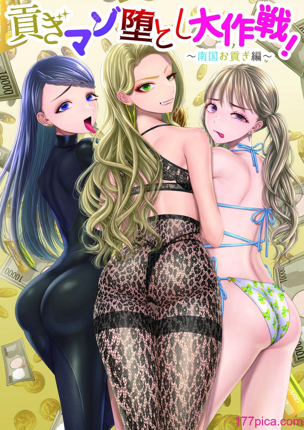 [独特のM (よろず)] M男向け 雑誌風同人誌 独特のMagazine Vol.8[68P]-第1章-图片3