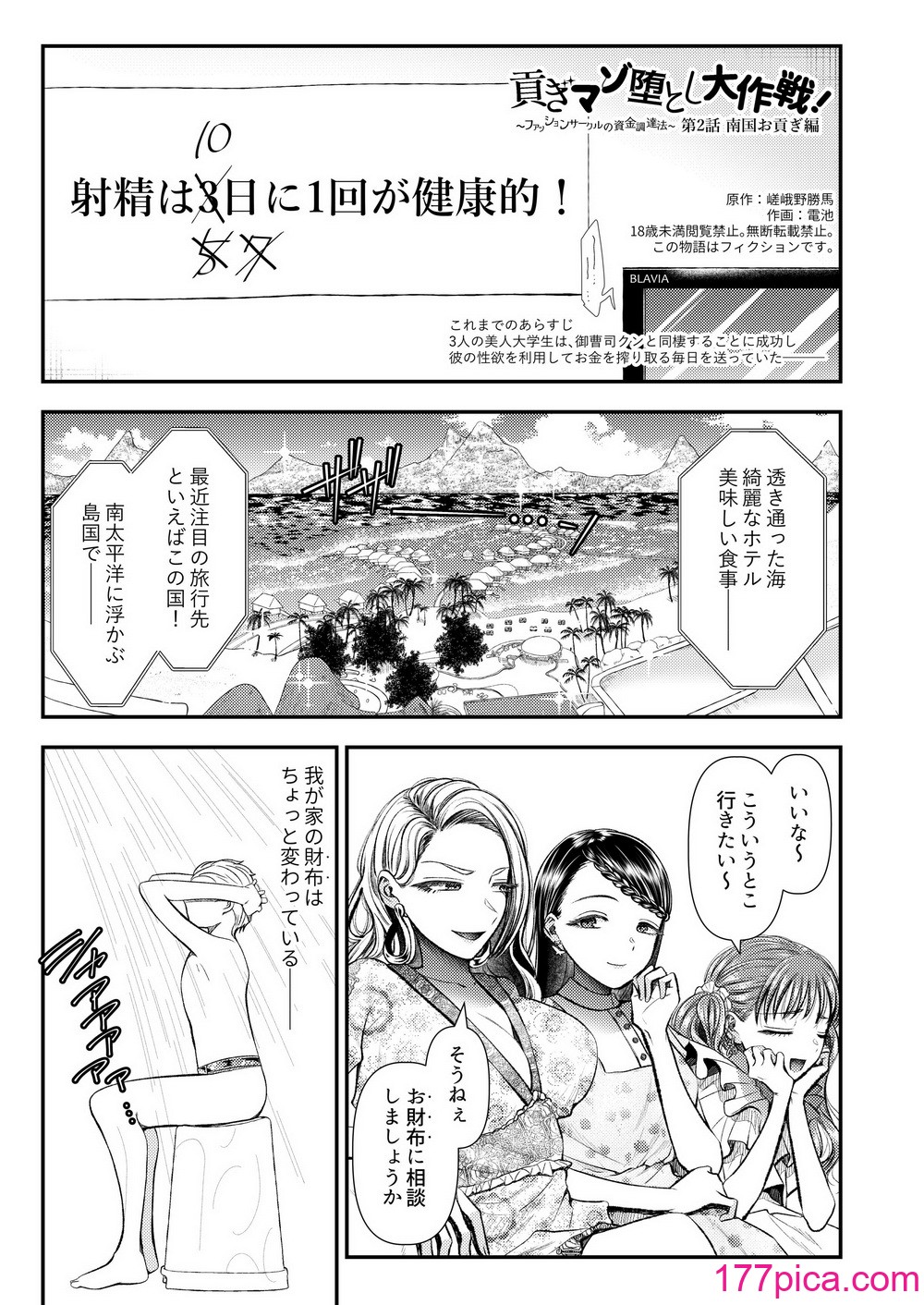 [独特のM (よろず)] M男向け 雑誌風同人誌 独特のMagazine Vol.8[68P]-第1章-图片4