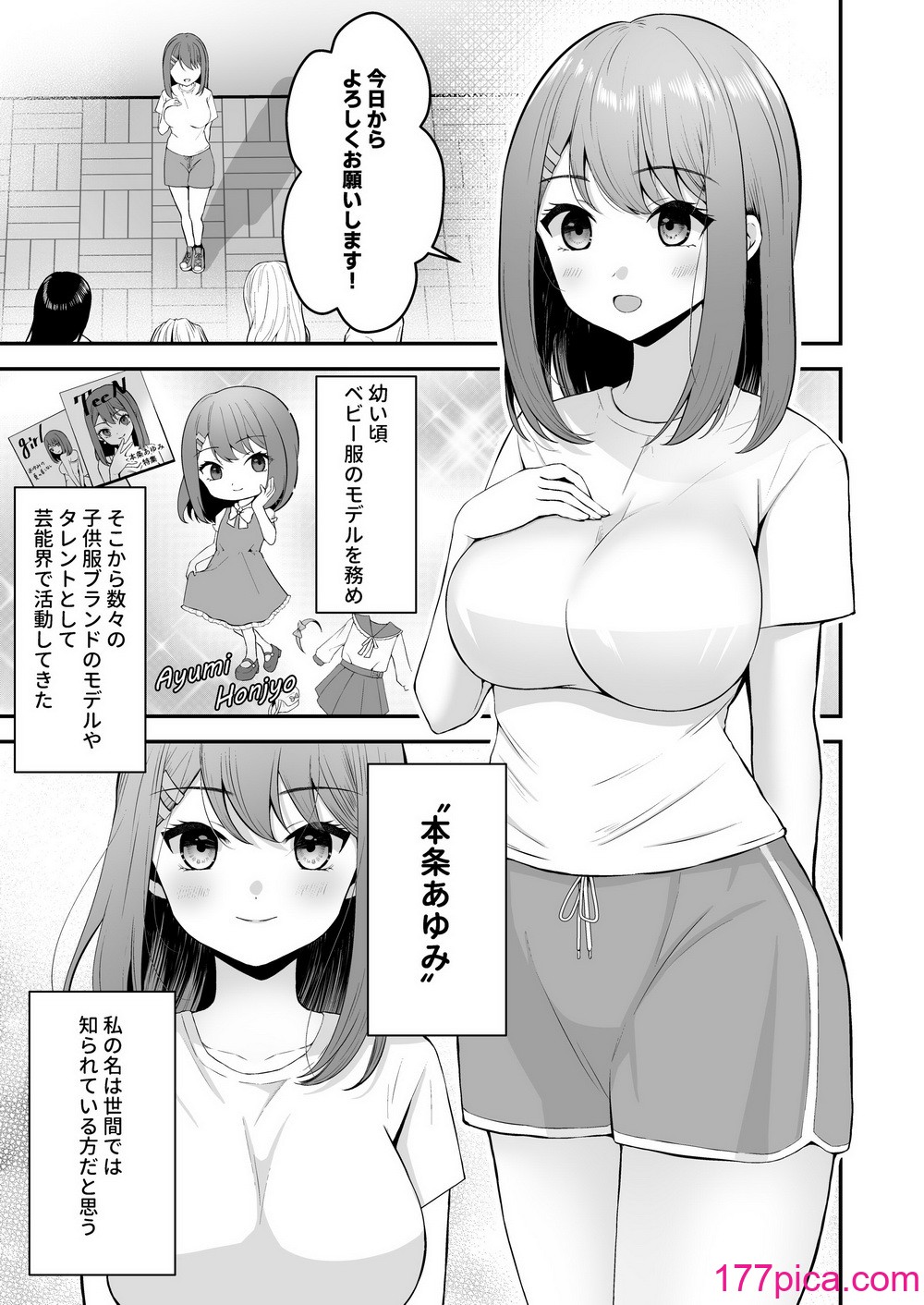 [みっつまん (平賀だいだい)] 主演女優は監督に処女を奪われて…[41P]-第1章-图片2