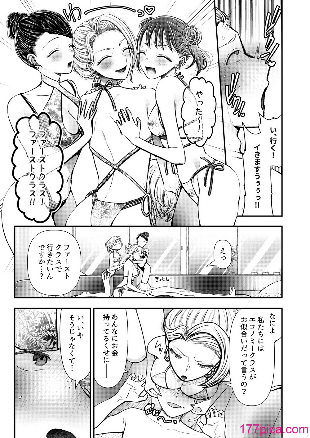 [独特のM (よろず)] M男向け 雑誌風同人誌 独特のMagazine Vol.8[68P]-第1章-图片8