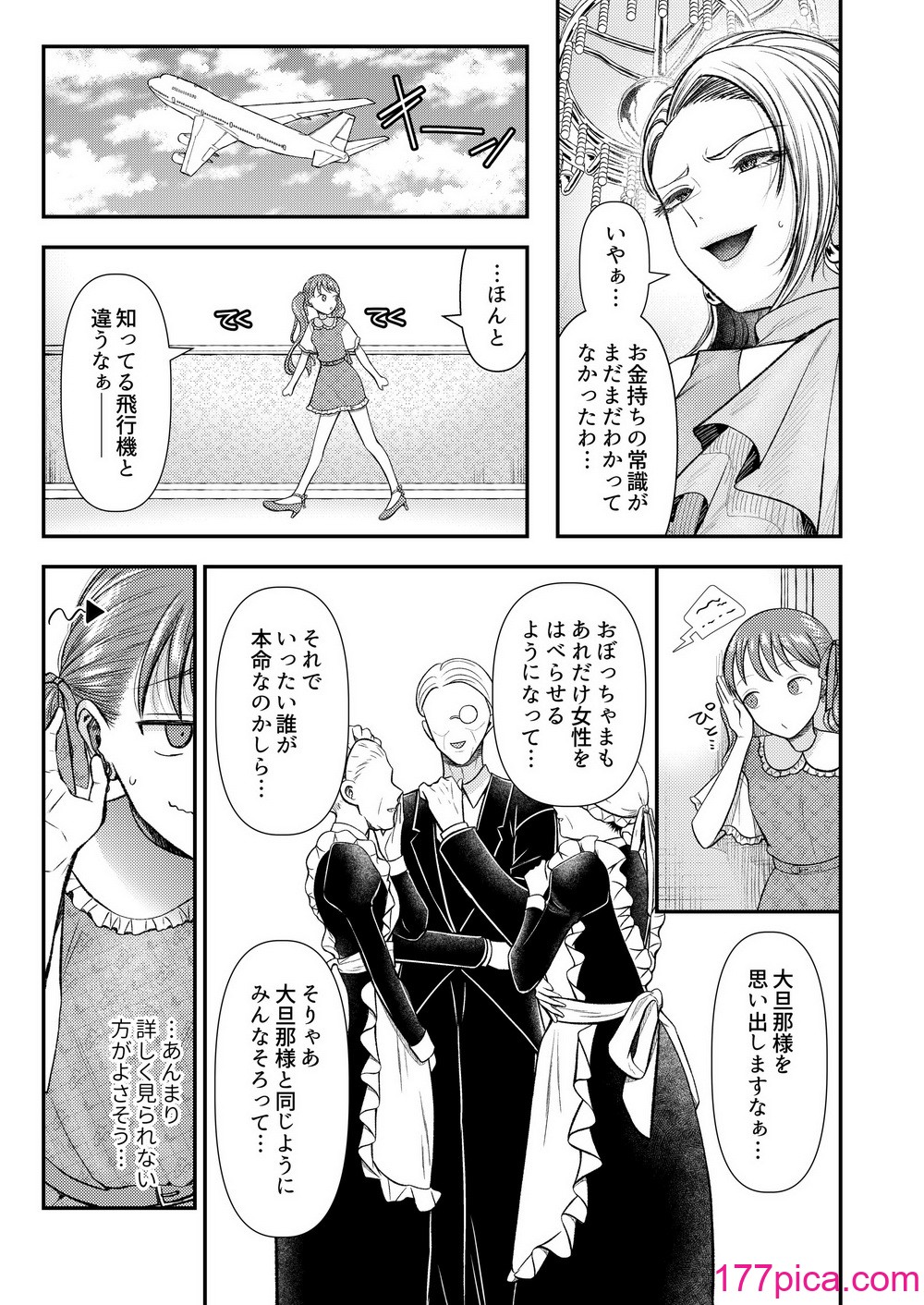 [独特のM (よろず)] M男向け 雑誌風同人誌 独特のMagazine Vol.8[68P]-第1章-图片10