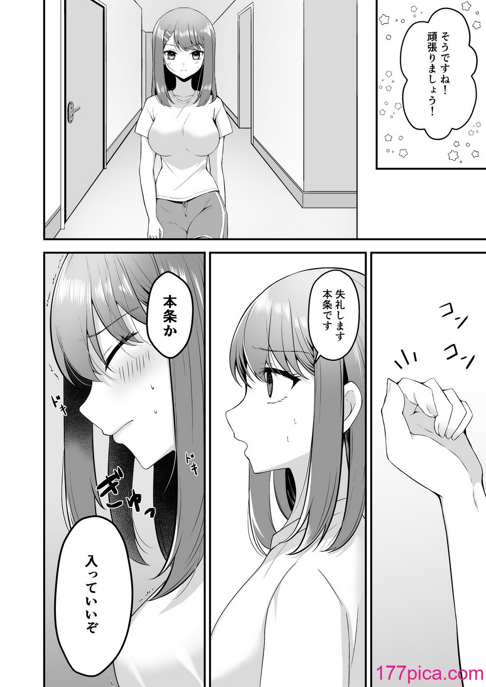 [みっつまん (平賀だいだい)] 主演女優は監督に処女を奪われて…[41P]-第1章-图片9