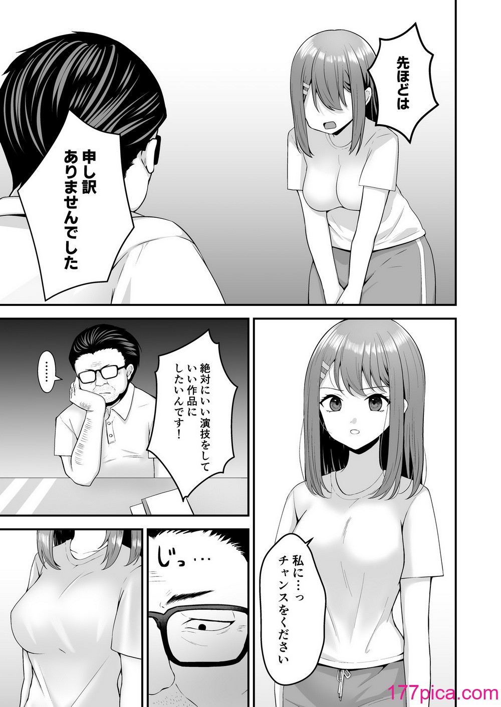 [みっつまん (平賀だいだい)] 主演女優は監督に処女を奪われて…[41P]-第1章-图片10