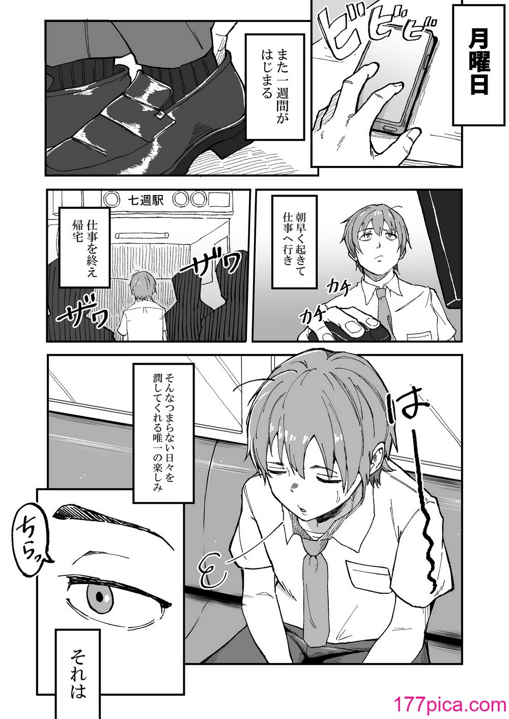 [愛のトロロン (弁天惟仁)] メスガキに5日間焦らされた後の射精、想像を絶する。[56P]-第1章-图片4