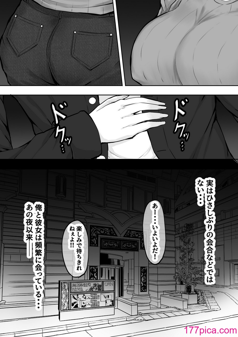 [量子工房(HADRON9)] 俺の彼女は友達の母ちゃん マッチングアプリで知り合った人妻と浮気H[52P]-第1章-图片6