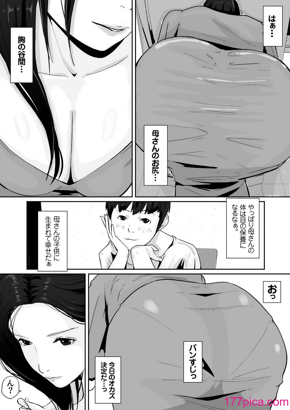 [橙式部] 母のカラダにムラムラしてる[48P]-第1章-图片4