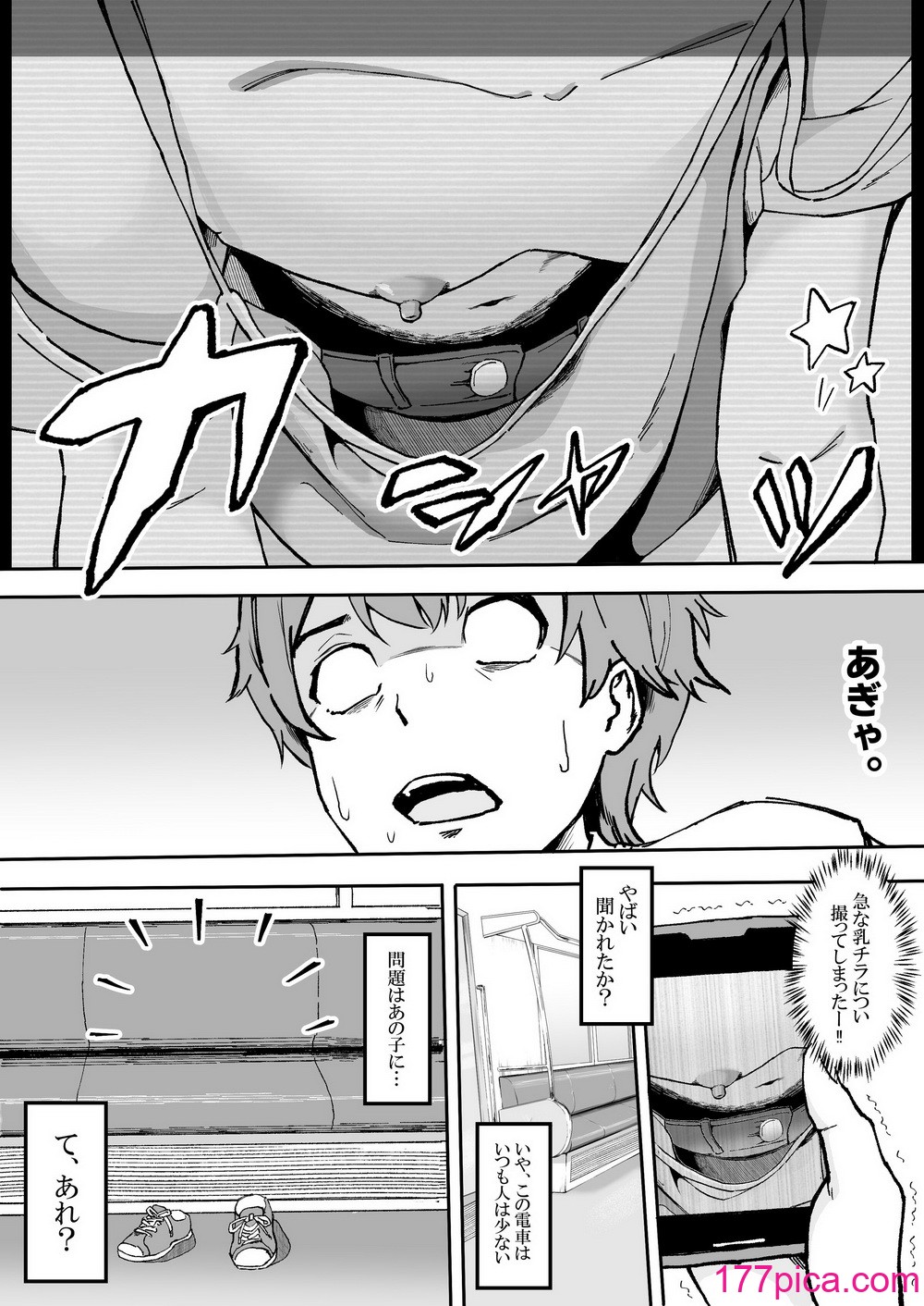 [愛のトロロン (弁天惟仁)] メスガキに5日間焦らされた後の射精、想像を絶する。[56P]-第1章-图片7