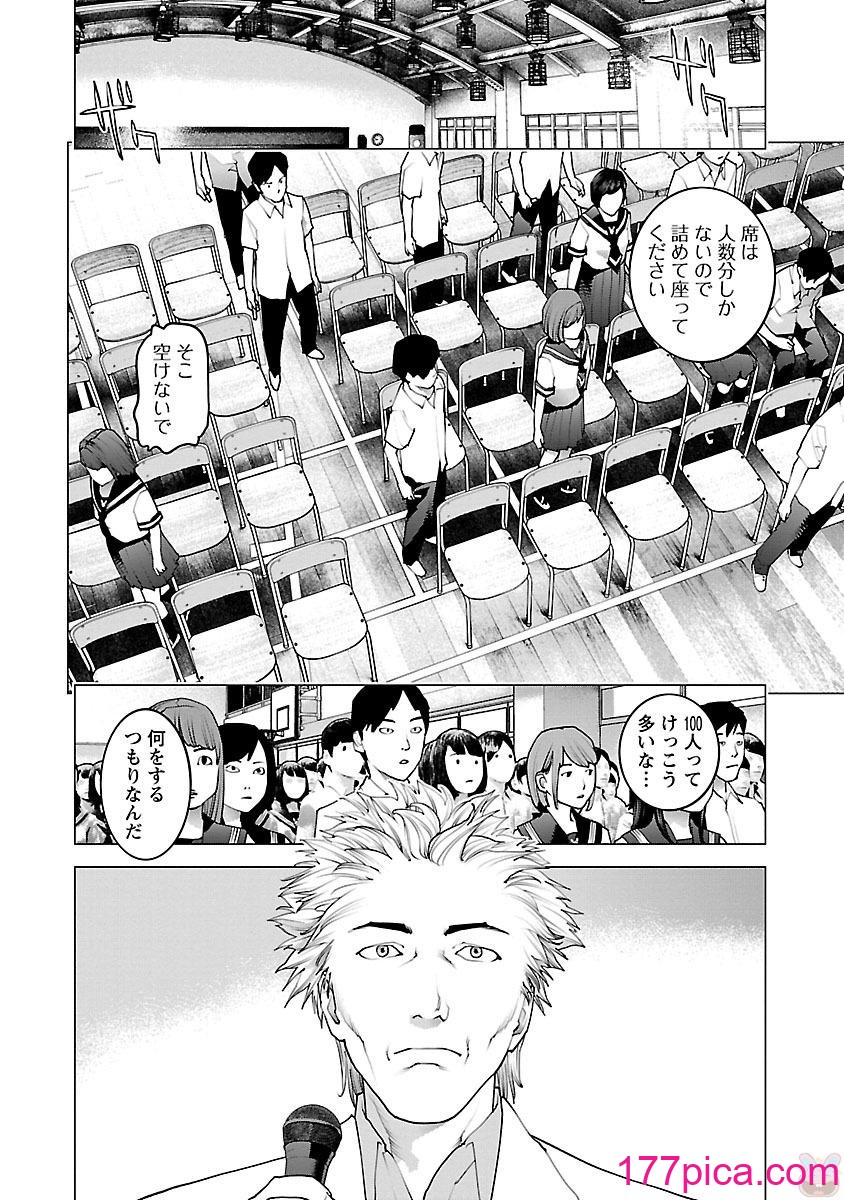 [稻光伸二] 性食鬼 [秋田] Vol_11[202P]-第1章-图片6