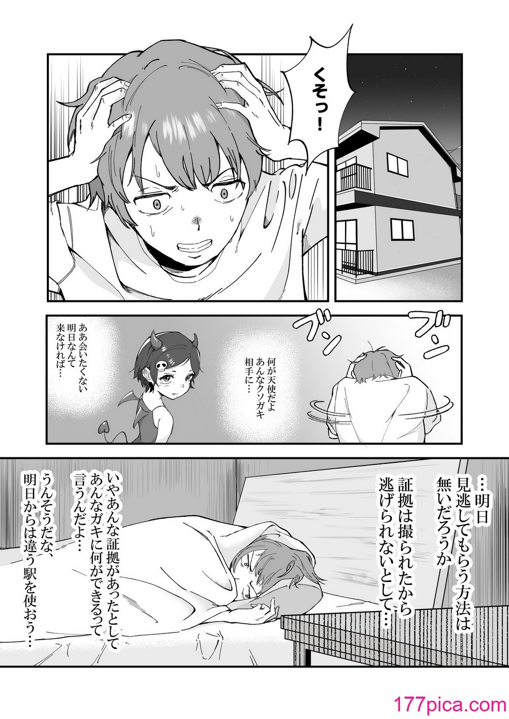 [愛のトロロン (弁天惟仁)] メスガキに5日間焦らされた後の射精、想像を絶する。[56P]-第1章-图片10