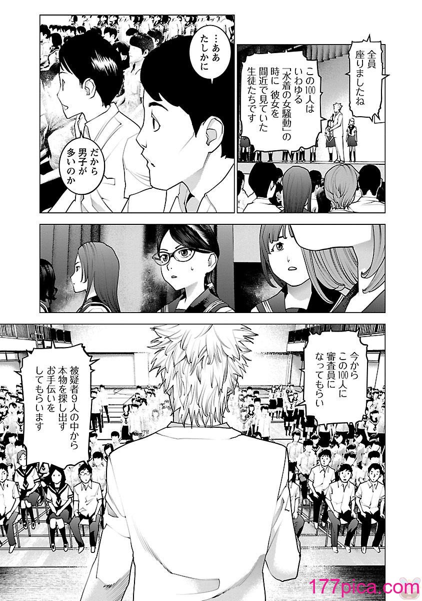 [稻光伸二] 性食鬼 [秋田] Vol_11[202P]-第1章-图片7