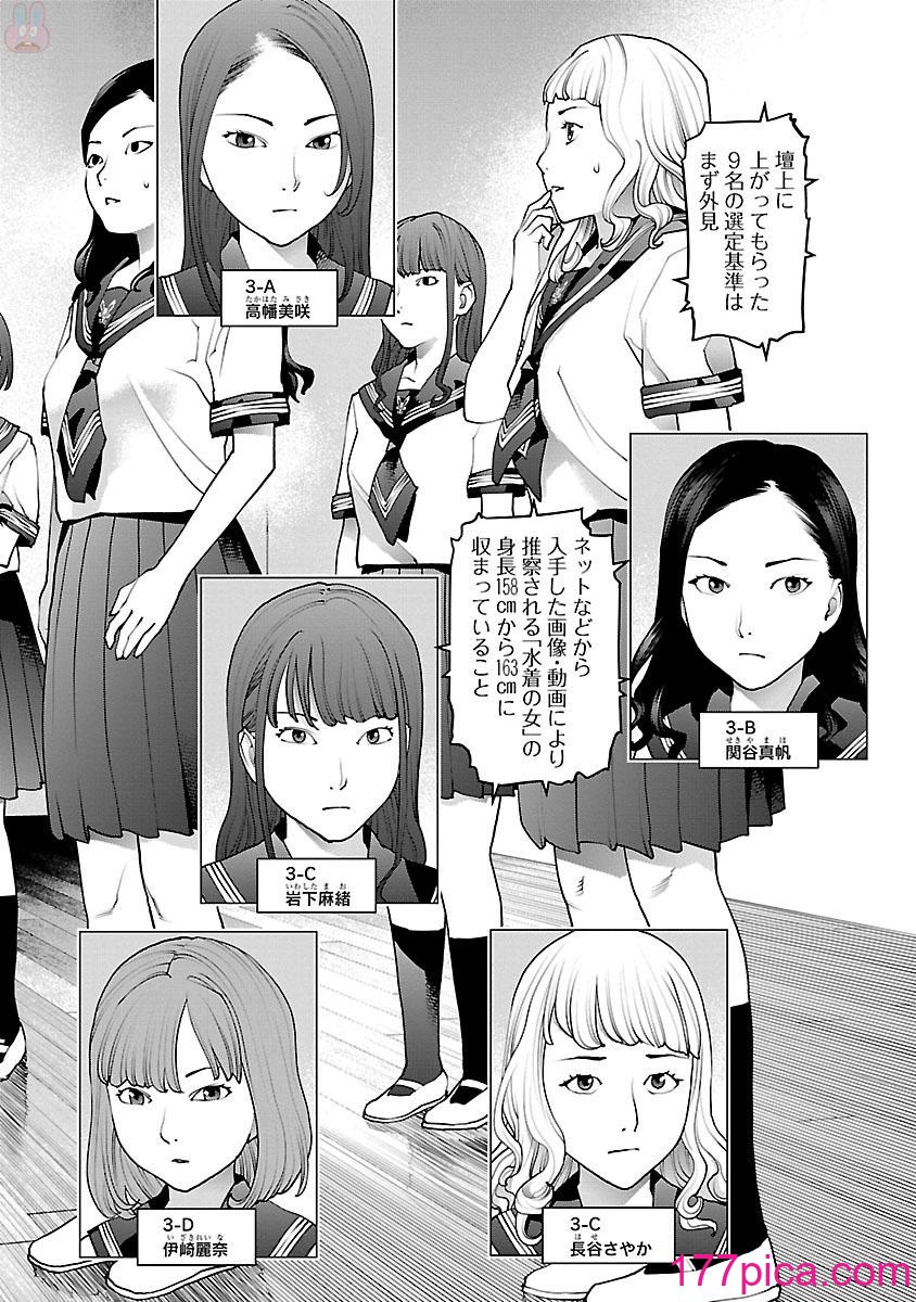 [稻光伸二] 性食鬼 [秋田] Vol_11[202P]-第1章-图片8