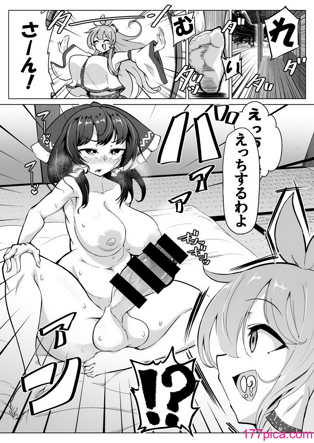 [肌色ルイボスティー (パンダィン)]  霊夢さん、なんだかちんちんおっきくないですか？! (東方Project) [DL版][46P]-第1章-图片2