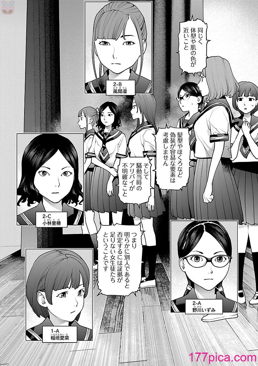 [稻光伸二] 性食鬼 [秋田] Vol_11[202P]-第1章-图片9