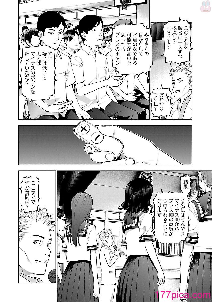 [稻光伸二] 性食鬼 [秋田] Vol_11[202P]-第1章-图片10