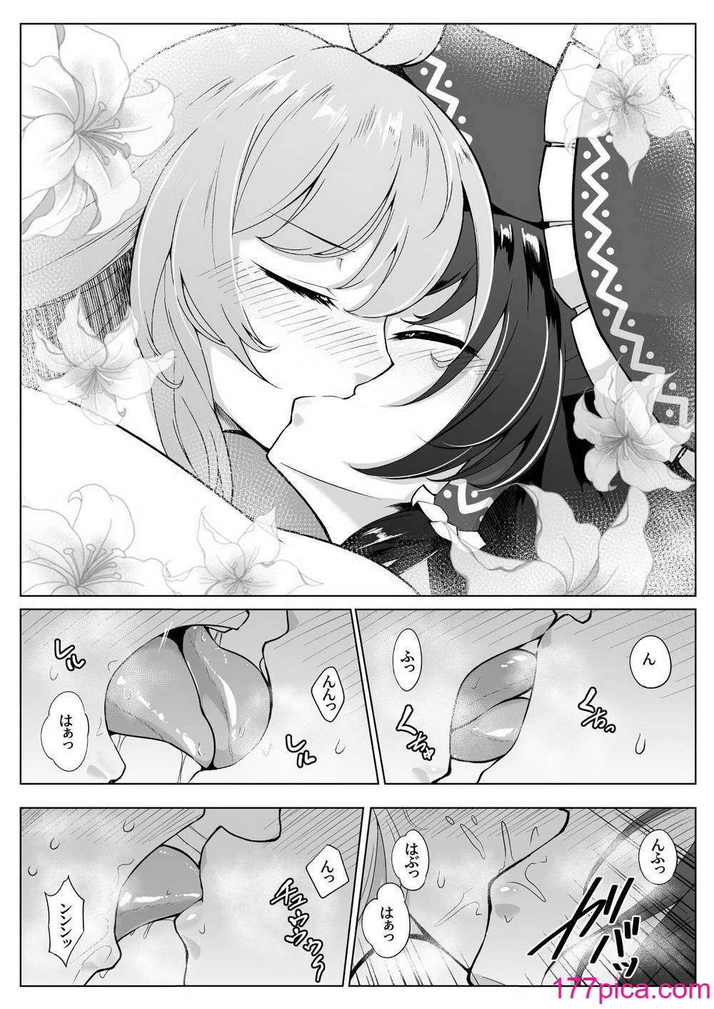 [肌色ルイボスティー (パンダィン)]  霊夢さん、なんだかちんちんおっきくないですか？! (東方Project) [DL版][46P]-第1章-图片7