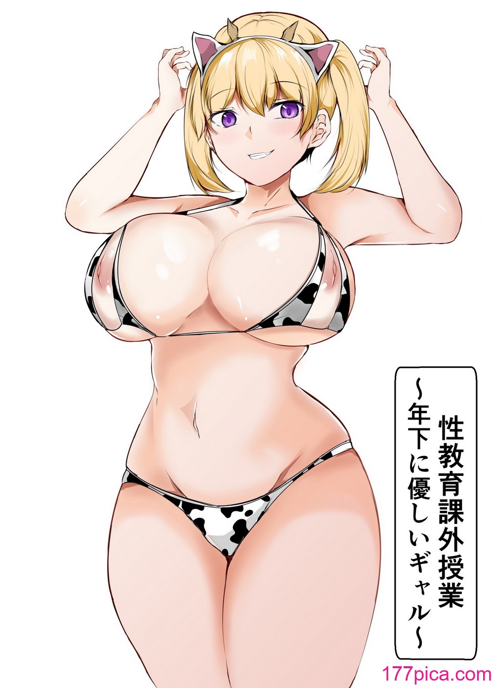 [石ケンピ] 性教育課外授業〜年下に優しいギャル〜[55P]-第1章-图片1