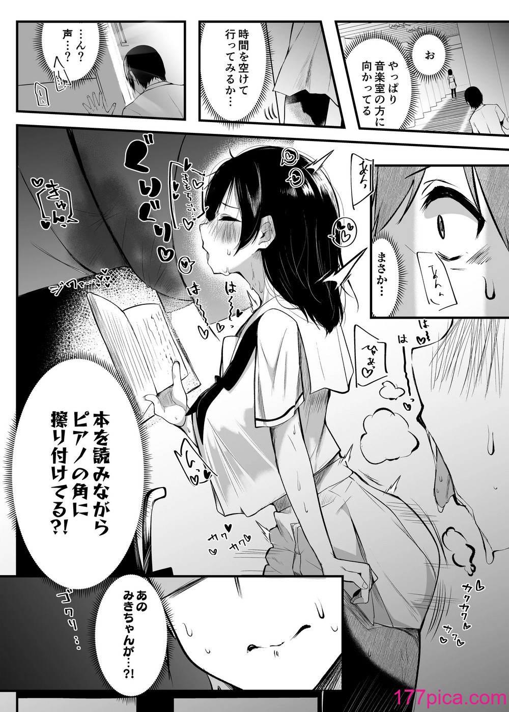 [みっつまん] 毎日ヌイてくれるクラスメイト[40P]-第1章-图片5