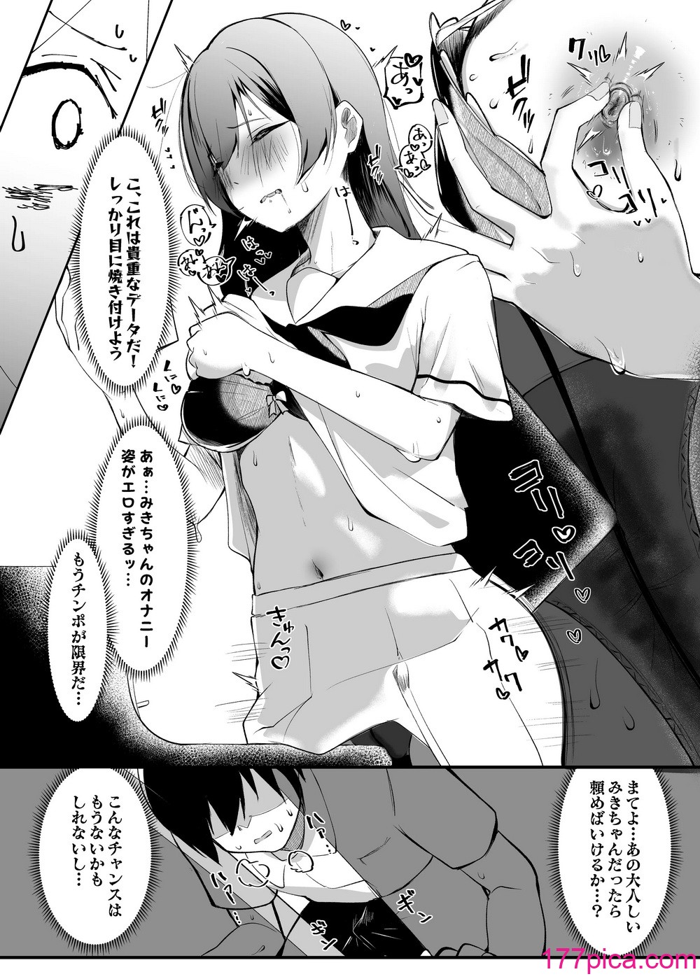 [みっつまん] 毎日ヌイてくれるクラスメイト[40P]-第1章-图片6