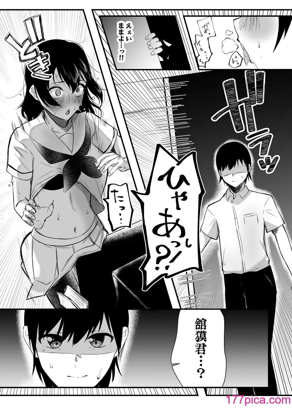 [みっつまん] 毎日ヌイてくれるクラスメイト[40P]-第1章-图片7