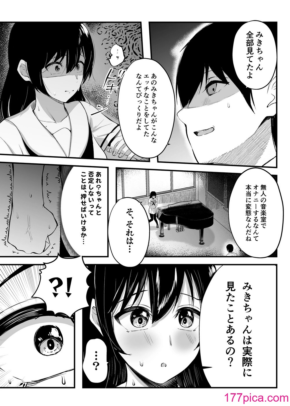 [みっつまん] 毎日ヌイてくれるクラスメイト[40P]-第1章-图片8