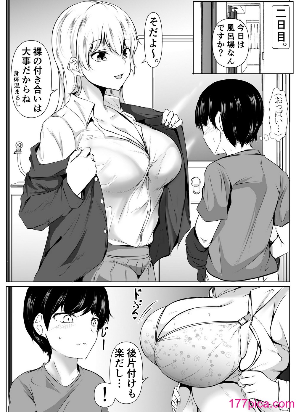 [石ケンピ] 性教育課外授業〜年下に優しいギャル〜[55P]-第1章-图片10