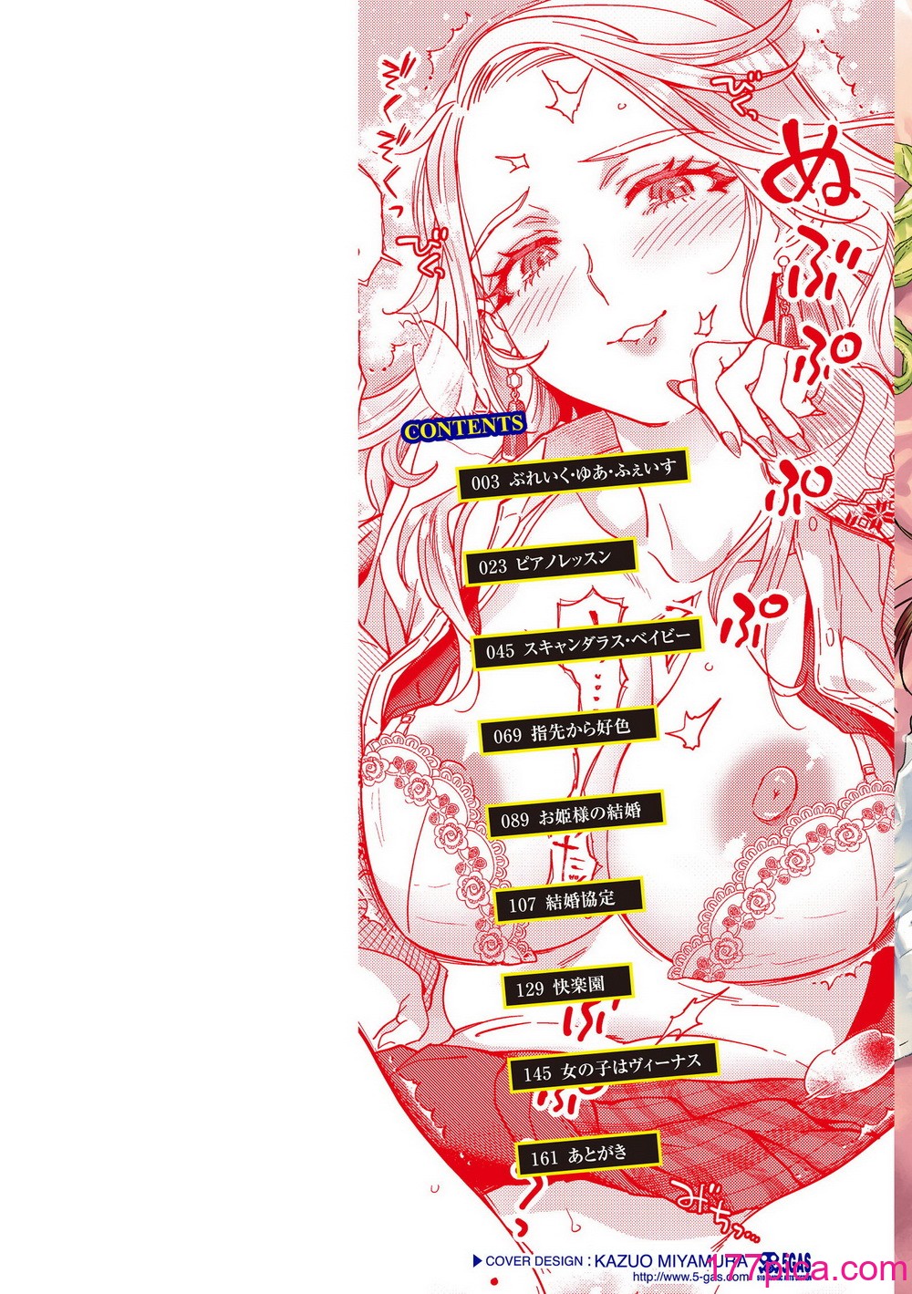 [南北] ぶれいく・ゆあ・ふぇいす [DL版][170P]-第1章-图片2