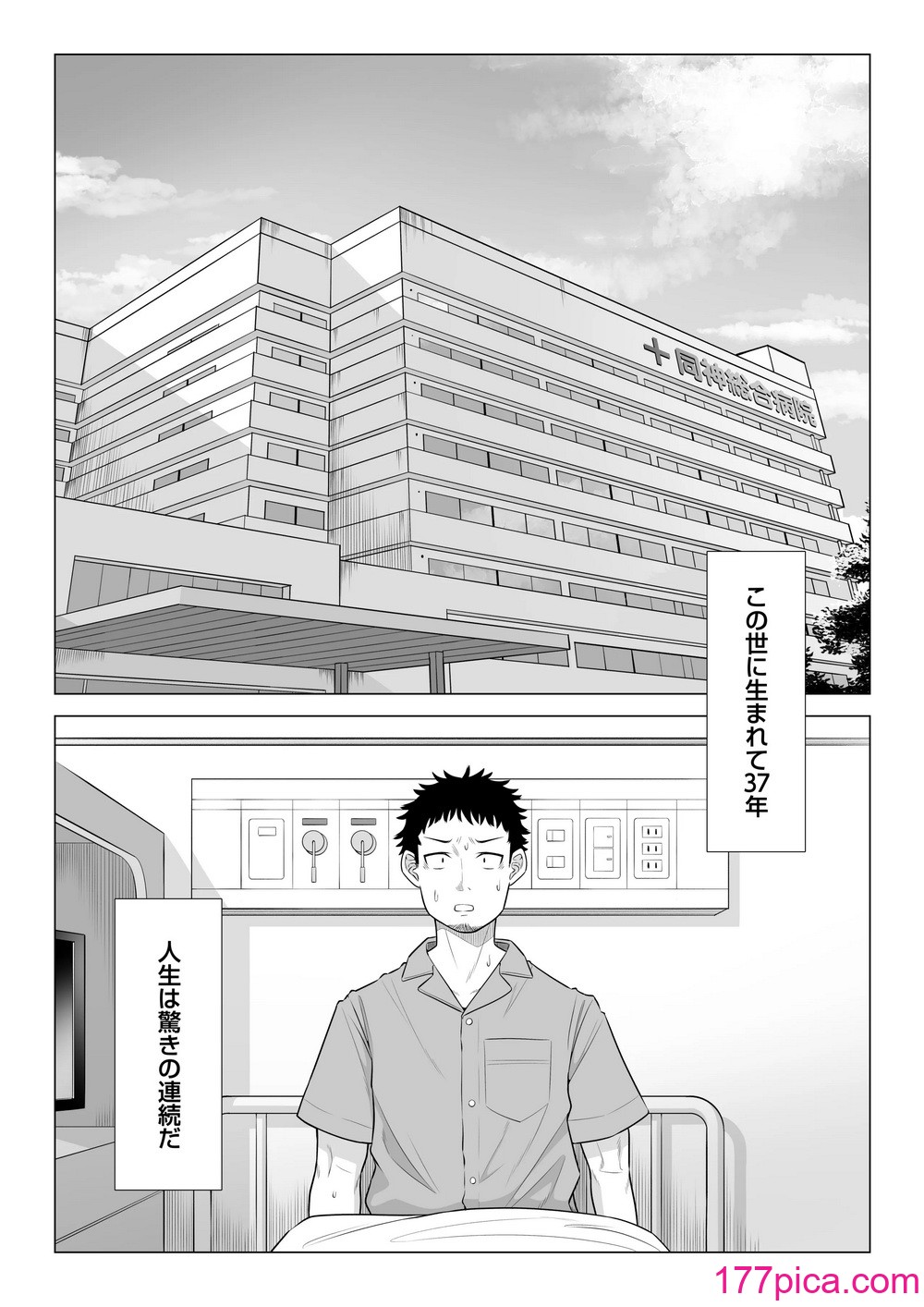 [伊達ろく] 春野ななみさんは新人医療従順者[107P]-第1章-图片2