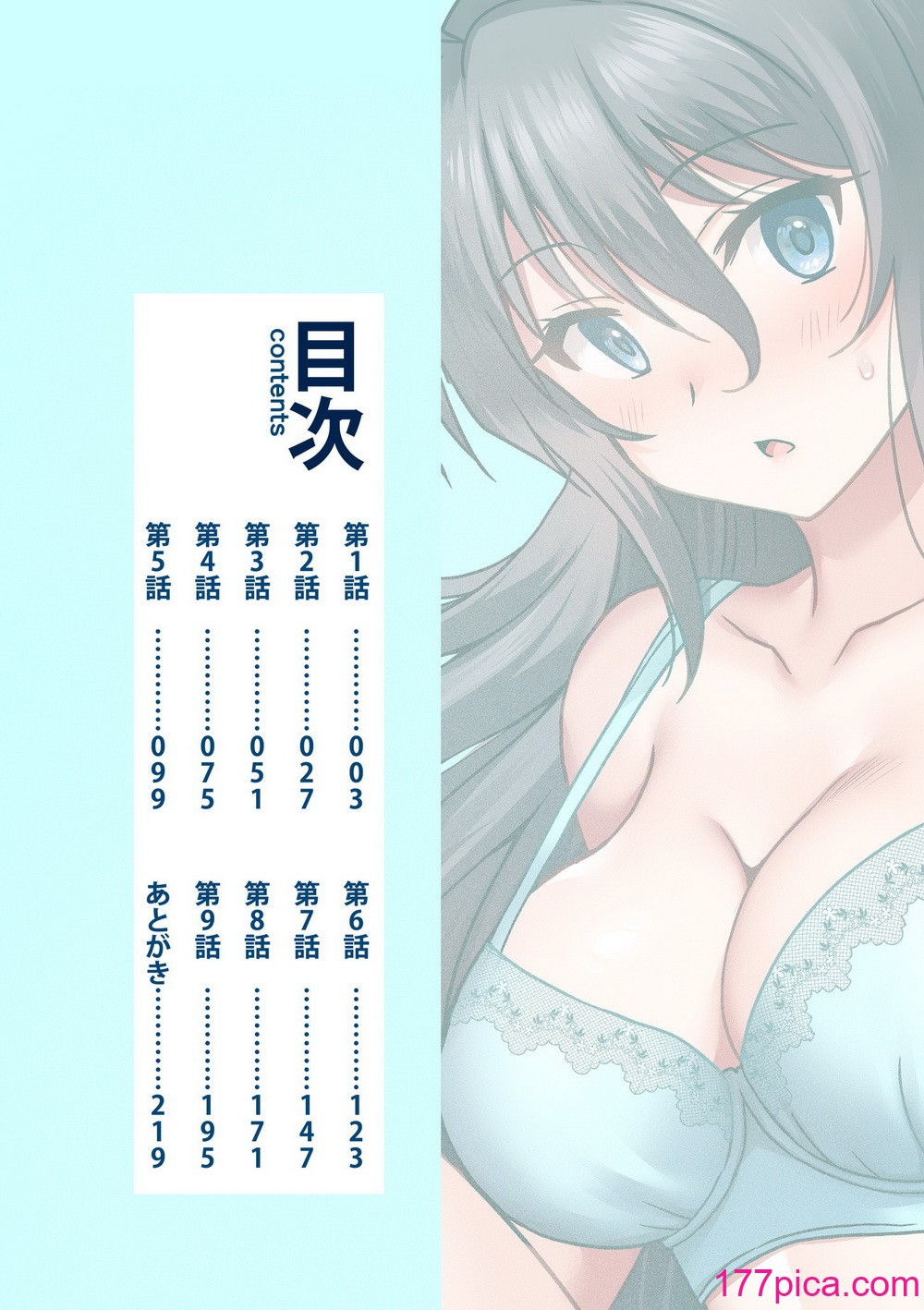 [音乃夏]「こっちは何回もイッてんだよ！」〜助けたお礼にガツガツヤンキーSEX〜【電子単行本】[223P]-第1章-图片2
