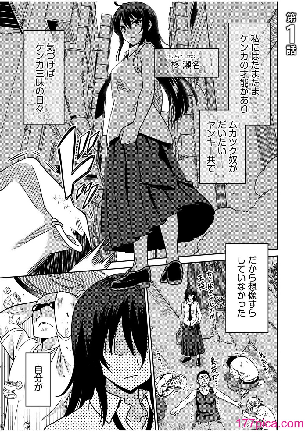 [音乃夏]「こっちは何回もイッてんだよ！」〜助けたお礼にガツガツヤンキーSEX〜【電子単行本】[223P]-第1章-图片3
