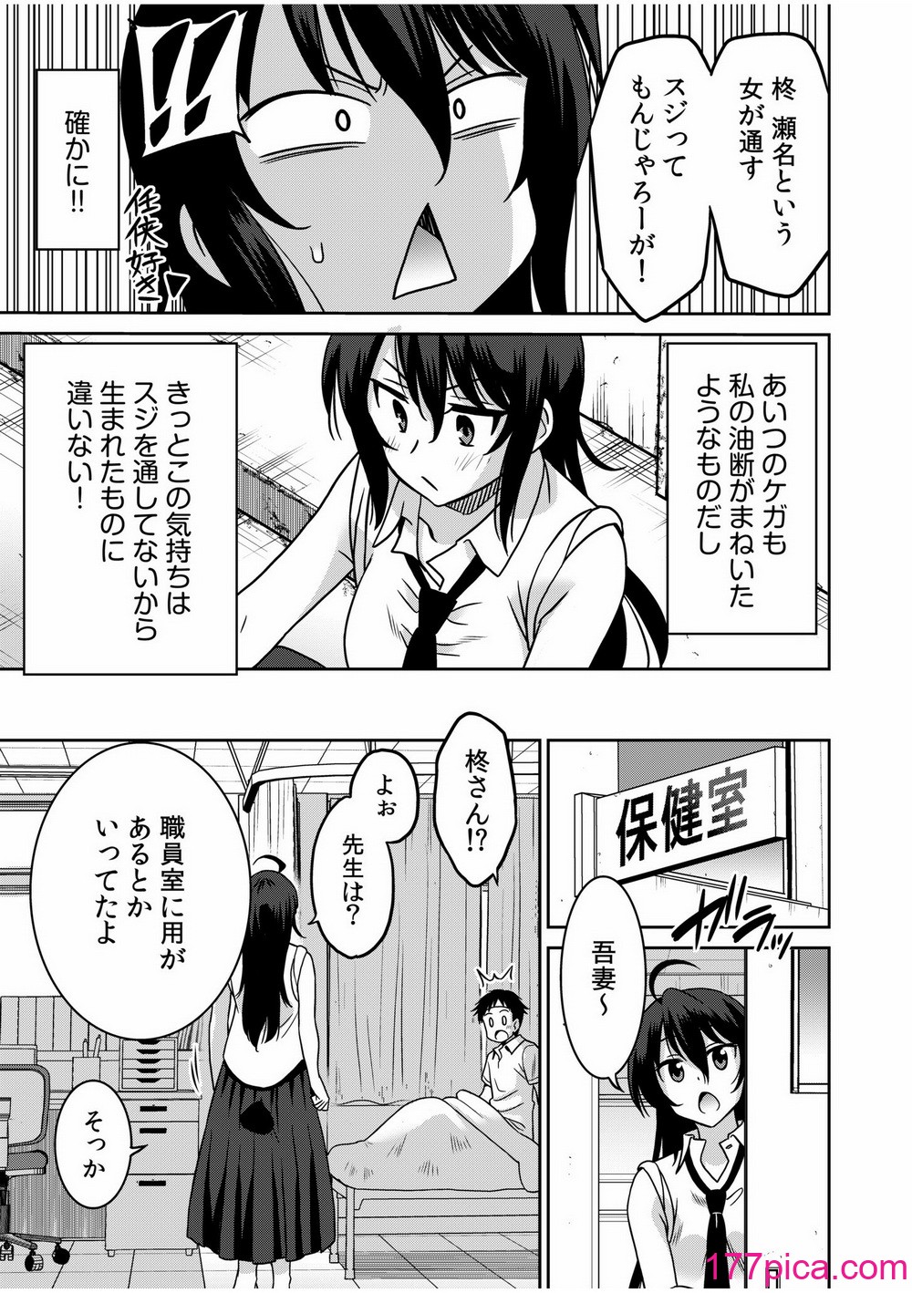[音乃夏]「こっちは何回もイッてんだよ！」〜助けたお礼にガツガツヤンキーSEX〜【電子単行本】[223P]-第1章-图片7