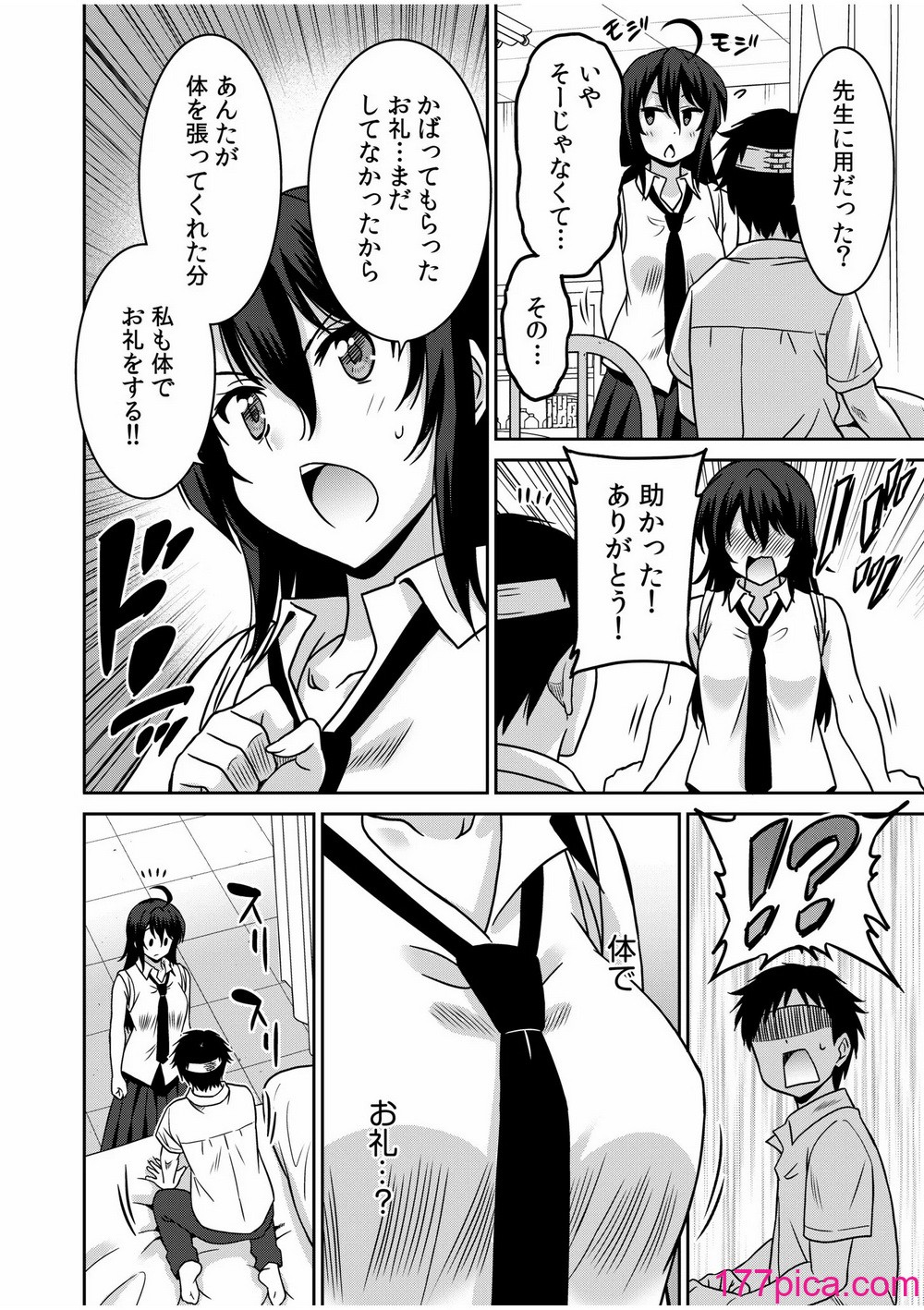 [音乃夏]「こっちは何回もイッてんだよ！」〜助けたお礼にガツガツヤンキーSEX〜【電子単行本】[223P]-第1章-图片8