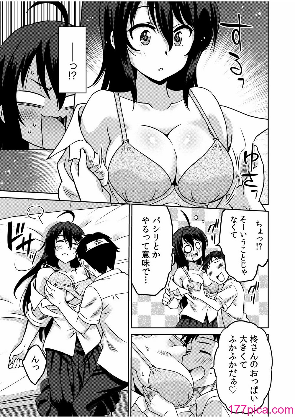 [音乃夏]「こっちは何回もイッてんだよ！」〜助けたお礼にガツガツヤンキーSEX〜【電子単行本】[223P]-第1章-图片9