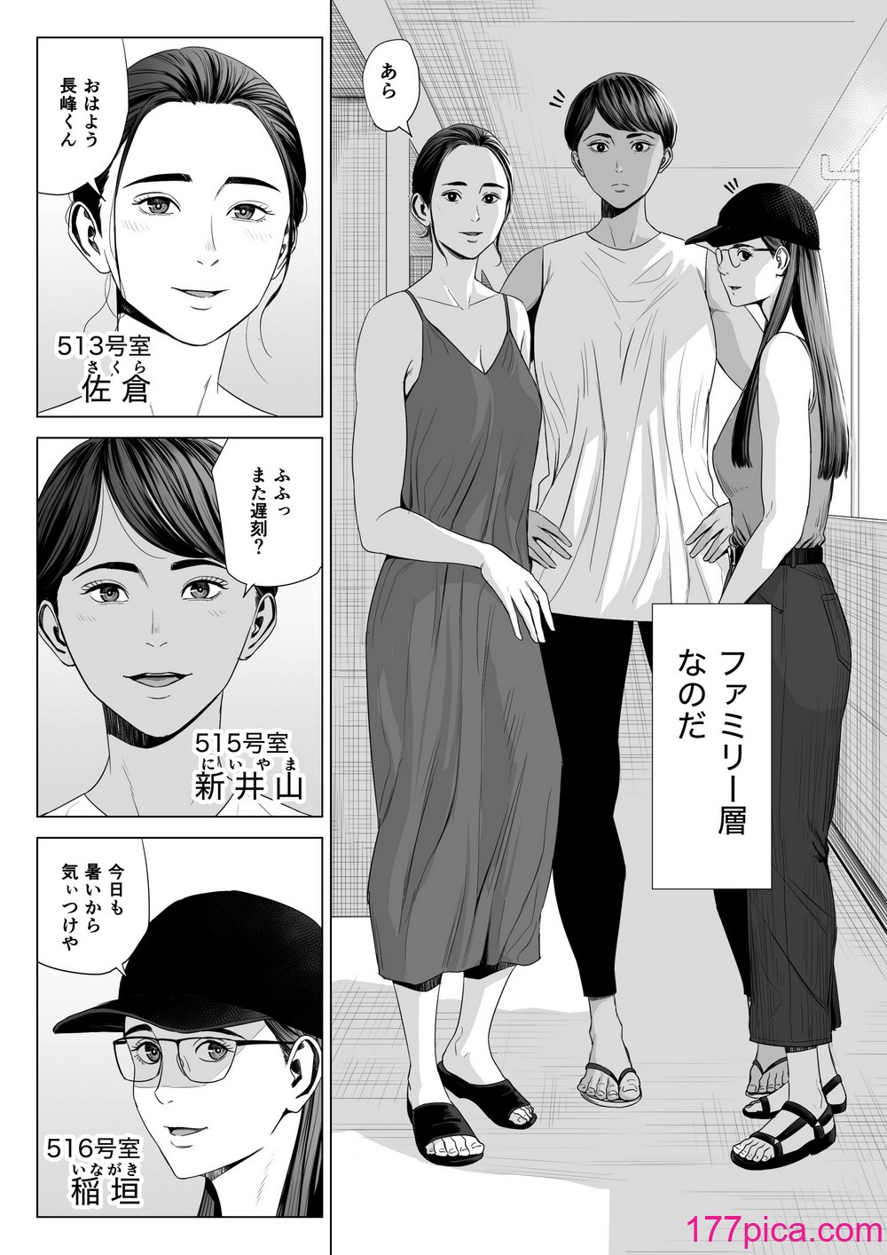 [多摩豪] 人妻マンション 513号室・佐倉まどか[63P]-第1章-图片4