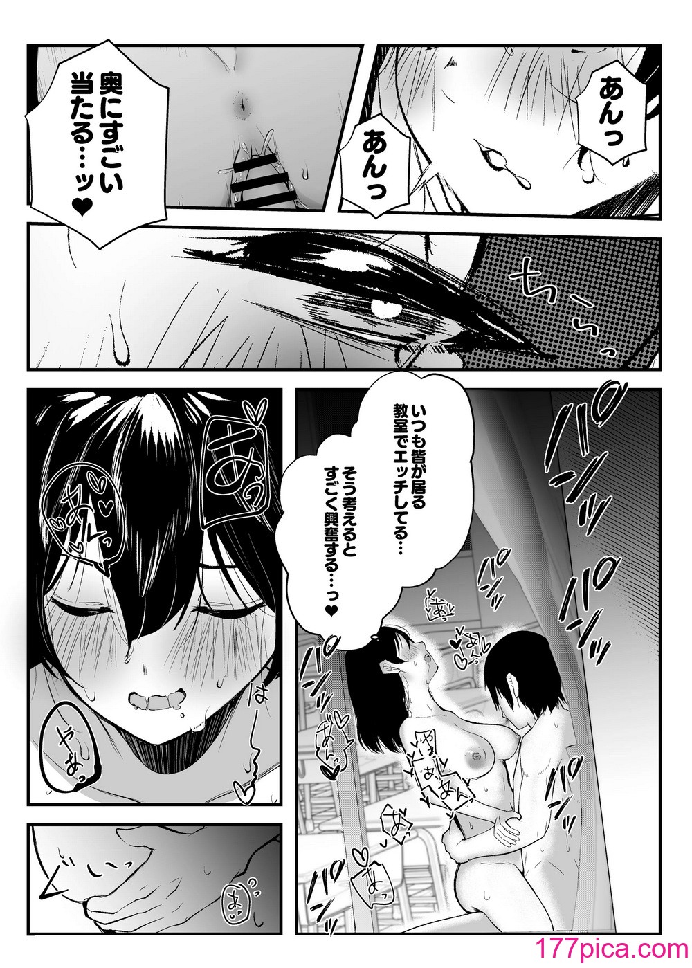 [みっつまん] 毎日ヌイてくれるクラスメイト[40P]-第4章-图片6