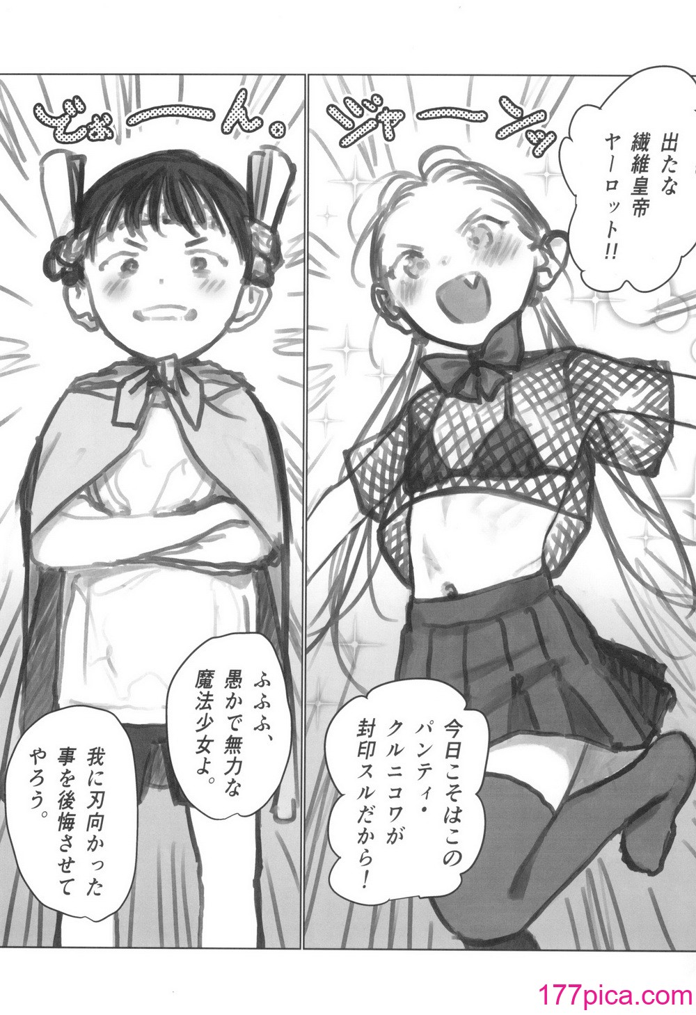 [臨終サーカス (はぐはぐ)] 師弟・ロールプレイごっこえっち♥パンティ・クルニコワ魔力吸引快楽堕ち♥敗北編♥[46P]-第1章-图片3
