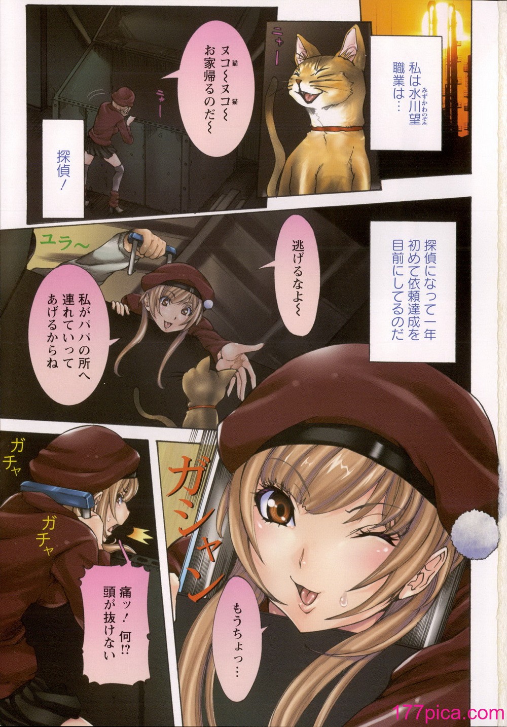 [笑花偽] 濃ゆ汁クリームパイ[209P]-第1章-图片6