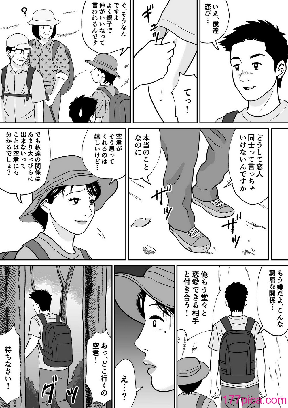 [徳永プーサク] 秘密の課外授業 3時間目[58P]-第1章-图片4