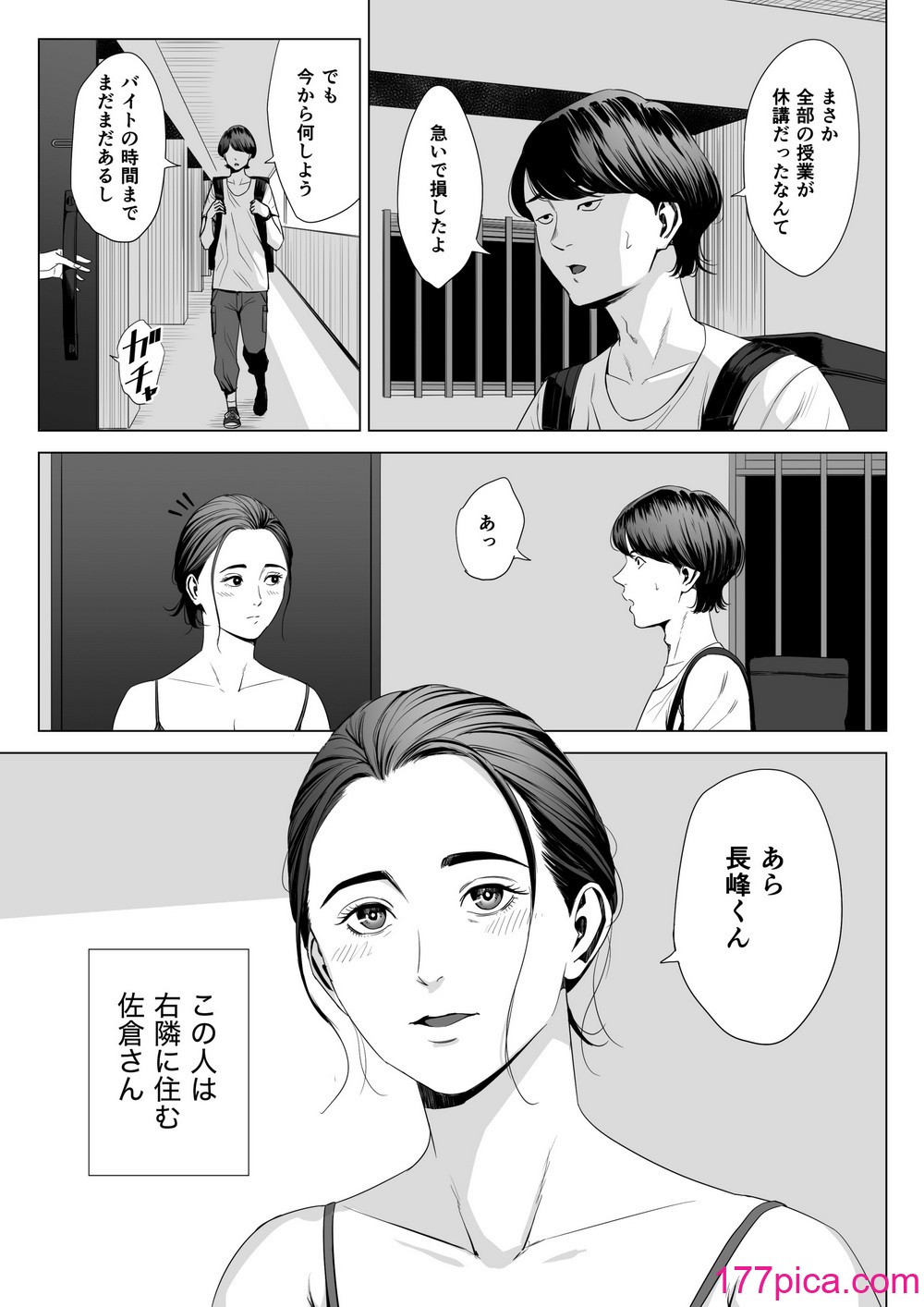 [多摩豪] 人妻マンション 513号室・佐倉まどか[63P]-第1章-图片7